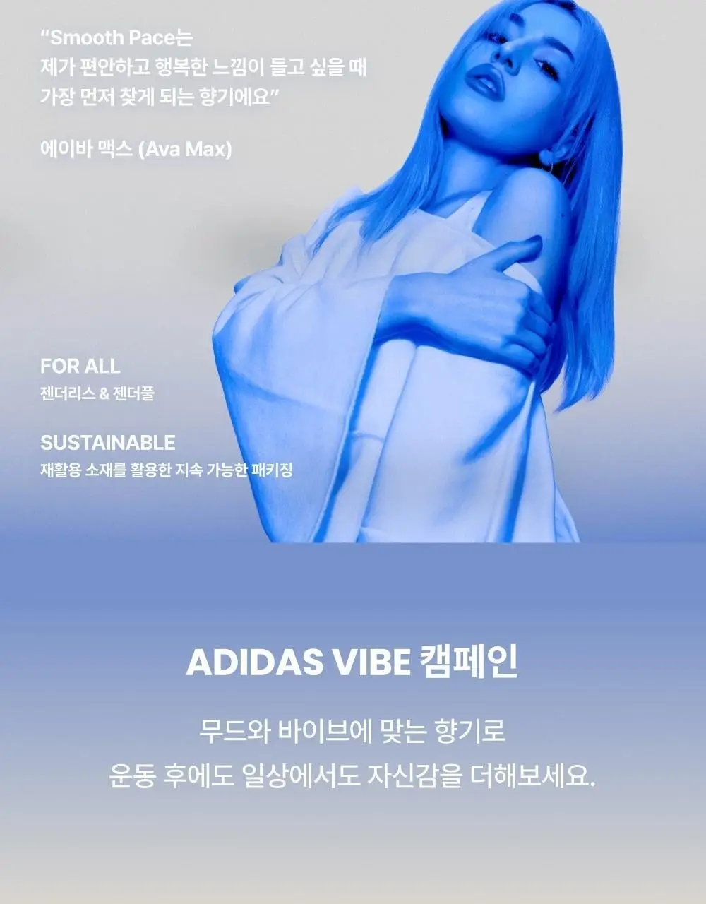 [김재원PICK] 아디다스 EDP 2 3종(50ml/100ml) 택 1 상세페이지 7